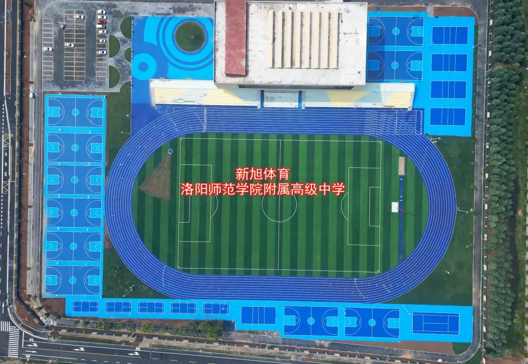 洛陽(yáng)混合型塑膠跑道完工