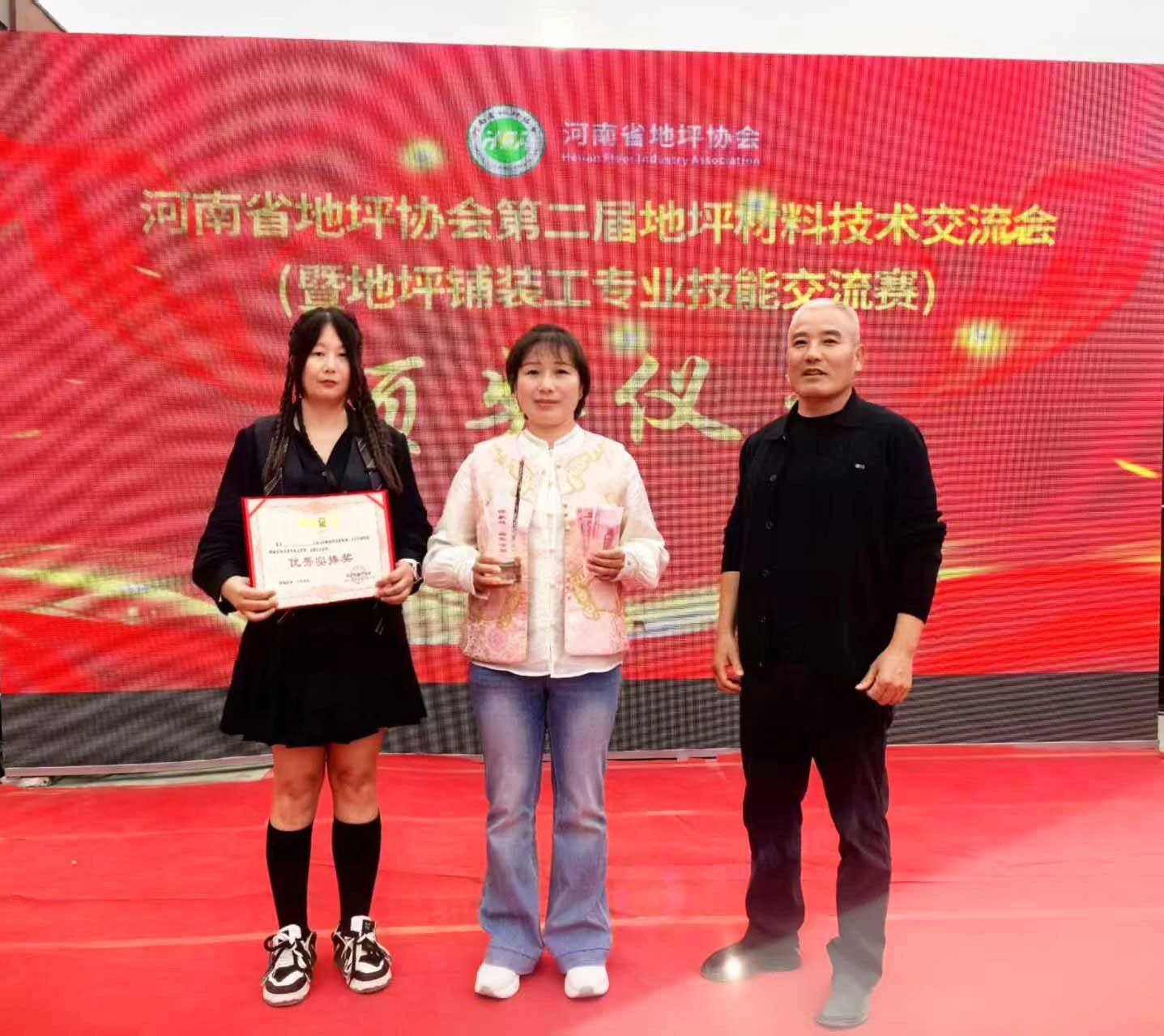新旭體育獲地坪鋪裝專業(yè)技能交流賽“新旭杯品質(zhì)金獎(jiǎng)”